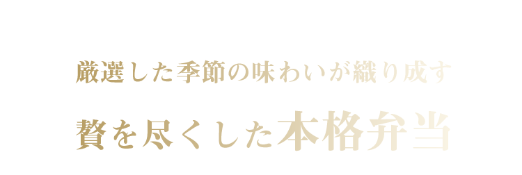 東京 千葉の接待 会議用弁当 Mr 製薬会社向けの高級弁当を配達 東京 千葉の接待 会議用弁当 Mr 製薬会社向けの高級弁当を配達