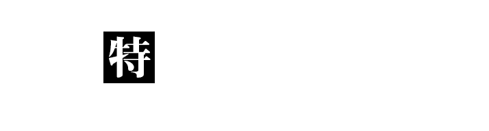 東京 千葉の接待 会議用弁当 Mr 製薬会社向けの高級弁当を配達 東京 千葉の接待 会議用弁当 Mr 製薬会社向けの高級弁当を配達